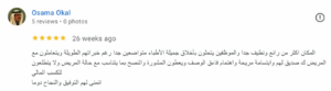 آراء العملاء في مجموعة عناية الخبراء الطبية في جدة