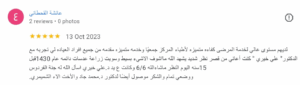 آراء العملاء في مجموعة عناية الخبراء الطبية د. علي الخيري، استشاري طب وجراحة العيون د. محمد جاد، أخصائي طب وجراحة العيون