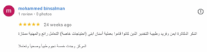 آراء العملاء في مجموعة عناية الخبراء الطبية د. أيمن نوح، استشاري طب أسنان الأطفال د. فريد محمد، طبيب أسنان متقدم 